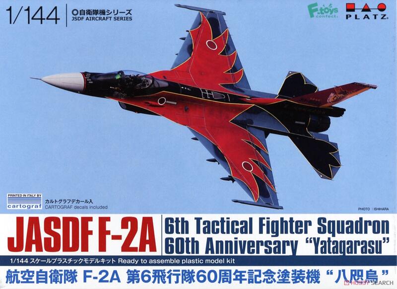 Platz 1/144 JASDF F-2A 6SQ 60th Anniversary 八咫烏(07878