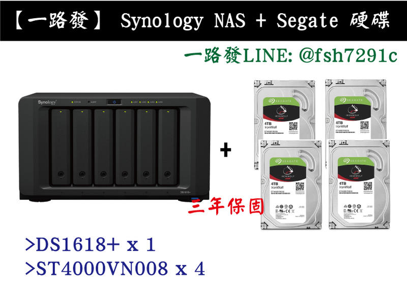 #一路發NAS組合#全新未拆-群暉Synology DS1618+/ Segate NAS硬碟4TB*4