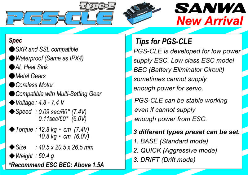 Sanwa PGS-CLE 伺服機Type-E low-profile servo | 露天市集| 全台最大