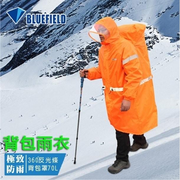 【裝備部落】BLUEFIELD藍色領域 可收納 70L背包雨衣 / 登山雨衣 / 透氣雨衣 / 連身雨衣（男女同款）