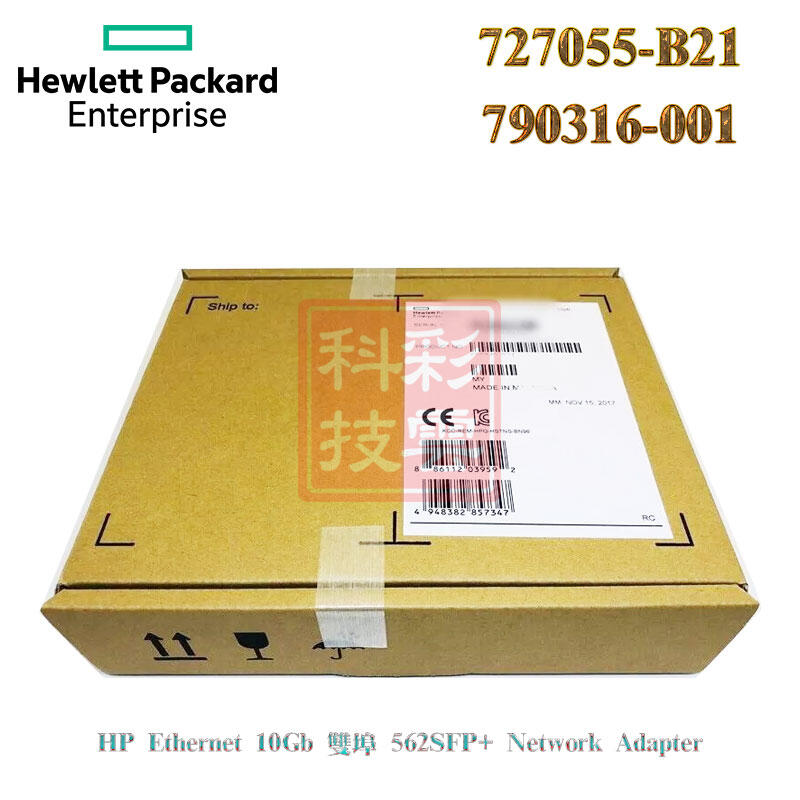 全新盒裝 HP 10Gb 雙埠 562SFP+ Adapter 光纖網卡 727055-B21 790316-001