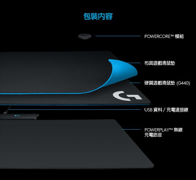 [龍龍3C] 羅技 Logitech POWERPLAY RGB 無線充電 遊戲 電競 滑鼠墊 G703 G903