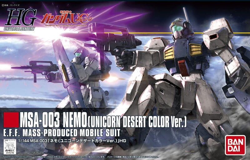 【鋼普拉】現貨 BANDAI 鋼彈UC HGUC 1/144 #164 MSA-003 NEMO 尼摩 沙漠配色