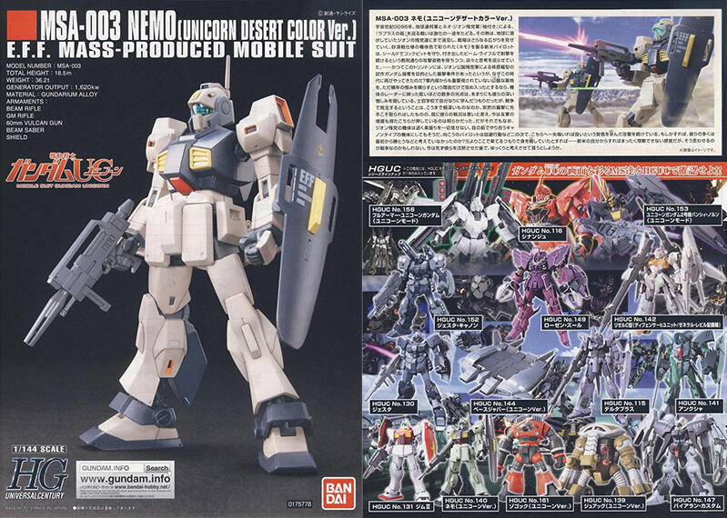 【鋼普拉】現貨 BANDAI 鋼彈UC HGUC 1/144 #164 MSA-003 NEMO 尼摩 沙漠配色