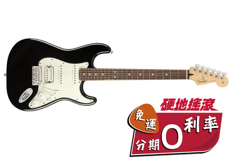 Fender Player Stratocaster 鐵木指板 單單雙 電吉他 黑色【硬地搖滾】免運免息！