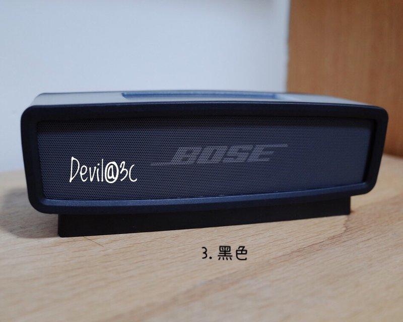BOSE Soundlink mini 黑色 副廠矽膠套 一二代適用攜行套 保護套 保護殼 SOFT COVER