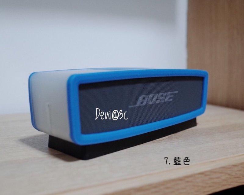 BOSE Soundlink mini 藍色 副廠矽膠套 一二代適用攜行套 保護套 保護殼 SOFT COVER