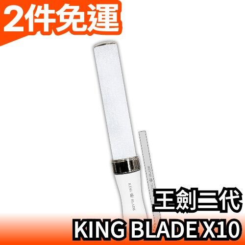 現貨日本 KING BLADE X10II 二代 15色 LED 螢光棒 王劍2 Neo/Shining  演唱會加油棒
