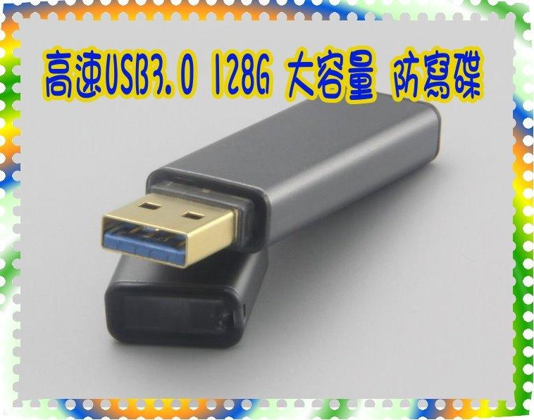 現貨~USB3.0 128G 高速 MLC 防寫 保護 硬體鎖 隨身碟 (灰色殼)附掛繩