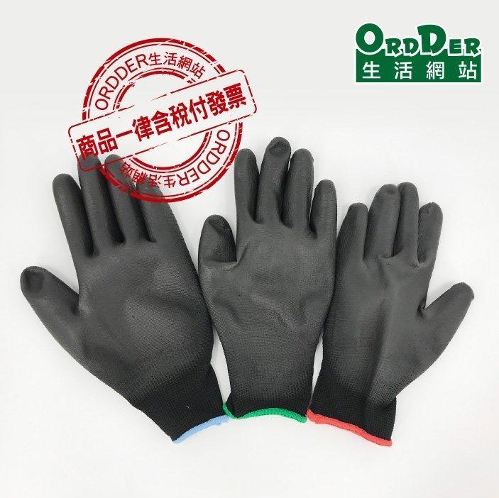 【歐德】13針黑色沾PU手套 無塵手套 黑手套 工作手套 PU膠手套 橡膠手套