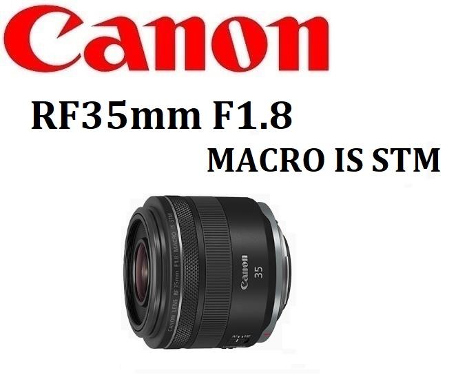 台中新世界【下標前請先詢問貨況】CANON RF 35mm F1.8 IS STM Macro 佳能公司貨 保固一年
