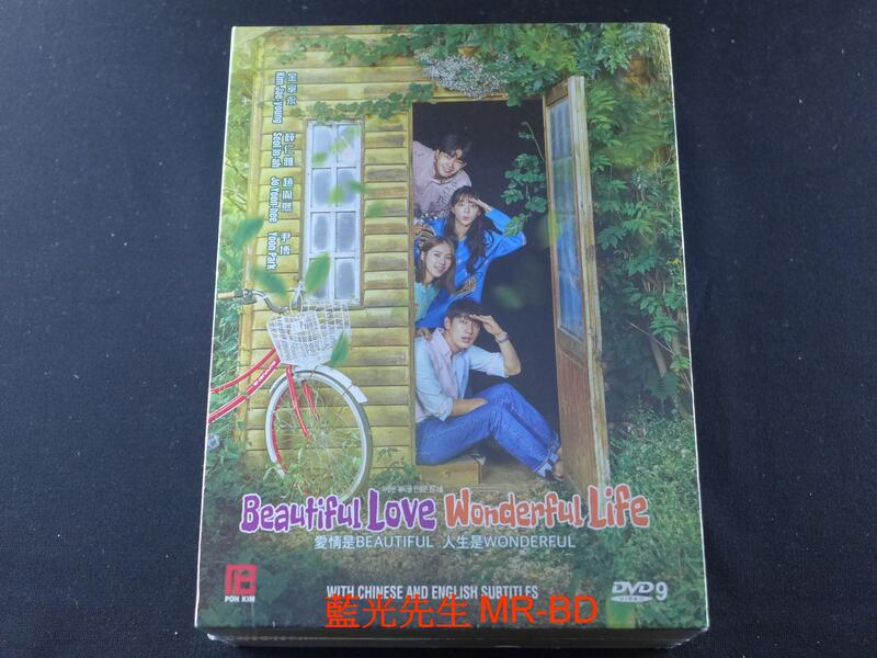 藍光先生DVD] 愛情是Beautiful，人生是Wonderful 1-100集十二碟完整版