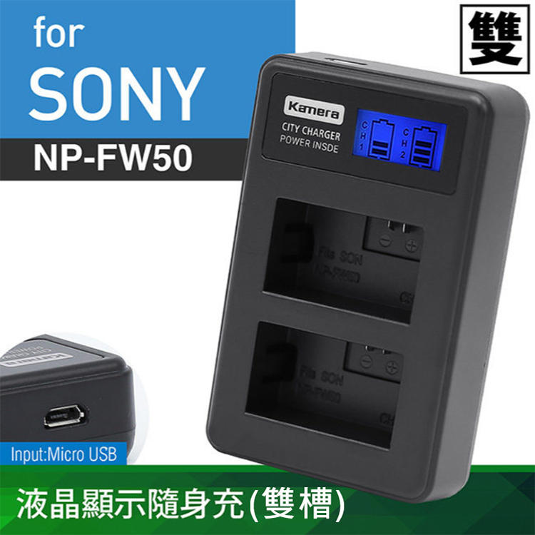 佳美能@全新現貨@Sony NP-FW50 液晶雙槽充電器 索尼 FW50 一年保固NEX-3 A6000 A7 A55