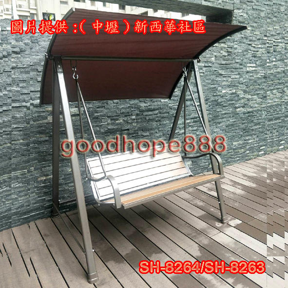 [簡單家居]樂活-塑木椅背座墊雙人搖椅/雙人鞦韆椅(DIY)-SH-8264(社區公園/度假中心/農場樂園/頂樓花園)
