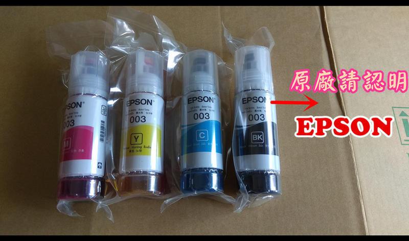 EPSON 003 原廠裸裝墨水匣三彩(T00V200-400)適用L3110/L3150