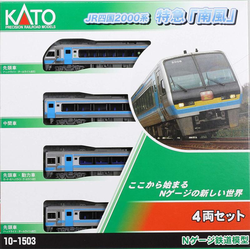 專業模型】 KATO 10-1503 JR四国2000系特急「南風」 4両セット| 露天市