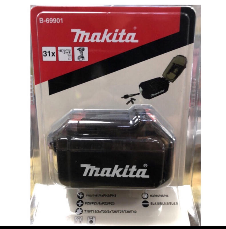 牧田 Makita 18V電池盒造型 31件 起子頭組 B-69901