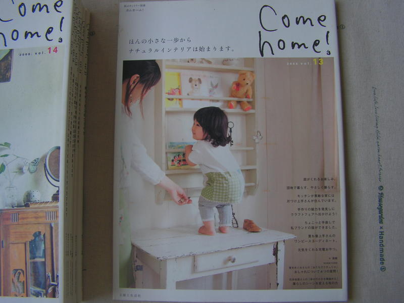 日文雜貨生活期刊:Come home多本出清