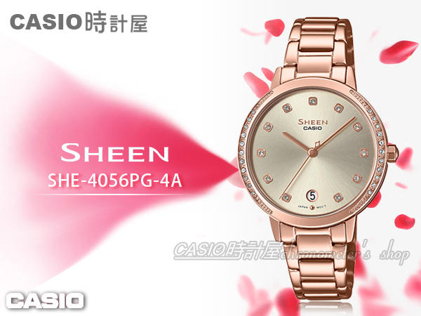 CASIO時計屋 SHEEN SHE-4056PG-4A 簡約優雅指針女錶 防水50米 施華洛世奇 SHE-4056PG