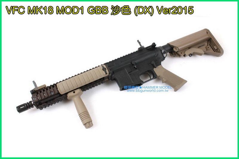 HMM VFC 北區銷售改裝中心 MK18 MOD1 GBB 沙色 (DX) Ver2015 $10800 *