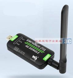 工業級SIM7600CE 4G上網模組 物聯網USB/UAR...
