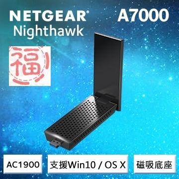 福利品NETGEAR A7000 夜鷹 AC1900 雙頻 USB3.0 無線網路卡