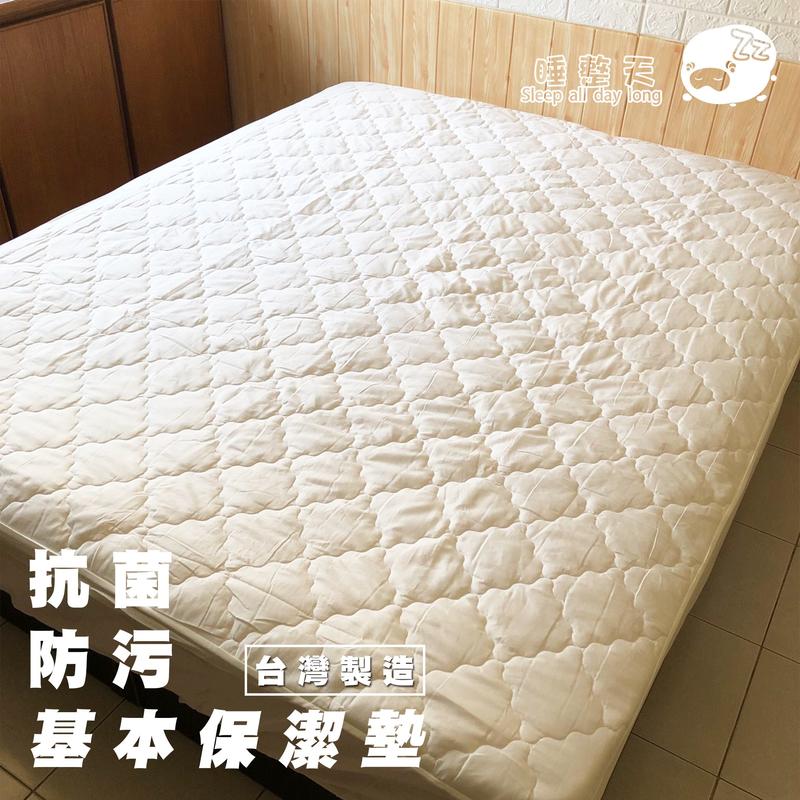 保潔墊↗單人雙人加大特大↗床包式↗防螨抗菌↗台灣製 睡整天 zZ