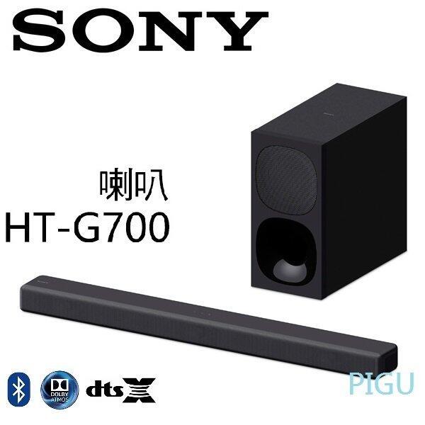 平廣 可議價 SONY HT-G700 3.1聲道 喇叭 公司貨 另售JBL Partybox 100 xtreme 2