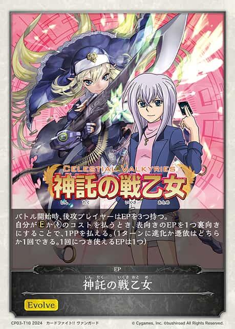 【CardMaster】闇影詩章 SVE CP03-T10 Token EP進化點 | 露天市集 | 全台最大的網路購物市集