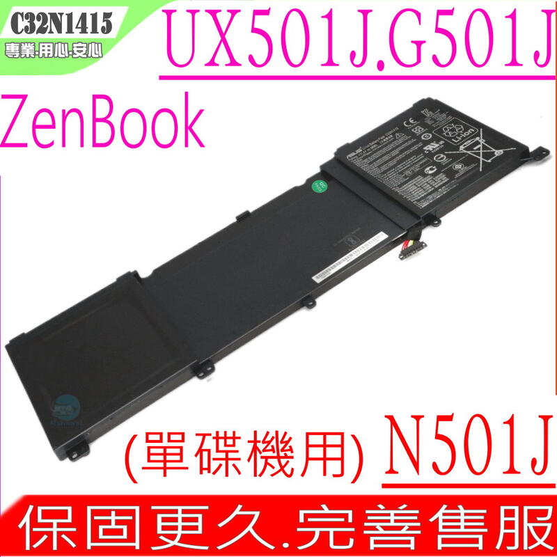 ASUS C32N1415 電池(原裝)-華碩 UX501,UX501J,UX501JW,UX501L,UX501LW