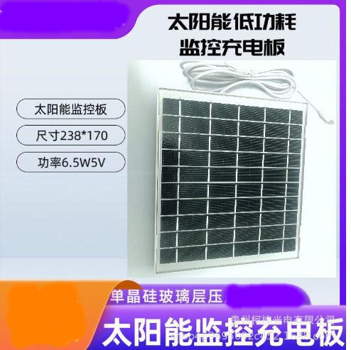 🎏🇹🇼綠市集☘️太陽能低功耗監控充電板6.5w5v尺寸238x170單晶矽A0339-12