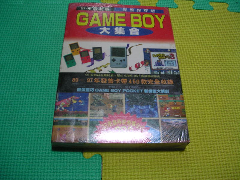 全新未拆GAME  BOY大集合89-97年發售卡帶450款完全收錄  (15)