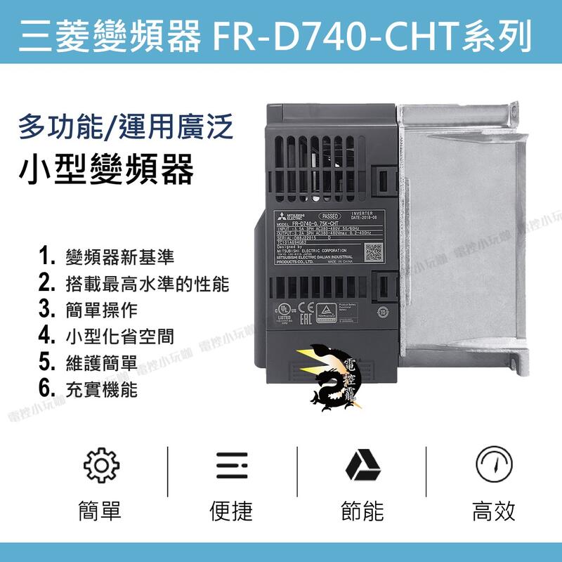 原裝公司貨三菱變頻器FR-D740-1.5K-CHT 0.4K 0.75K 2.2K 3.7K 5.5K 7.5