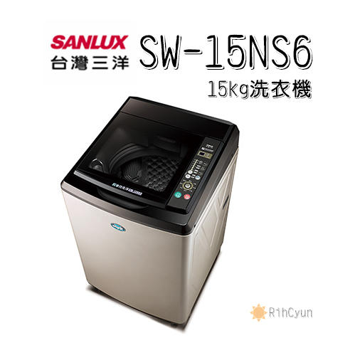 【日群】 SANLUX三洋15公斤超音波單槽洗衣機SW-15NS6