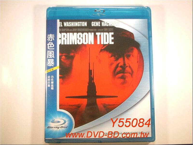 [藍光先生BD] 赤色風暴 Crimson Tide ( 得利公司貨 )