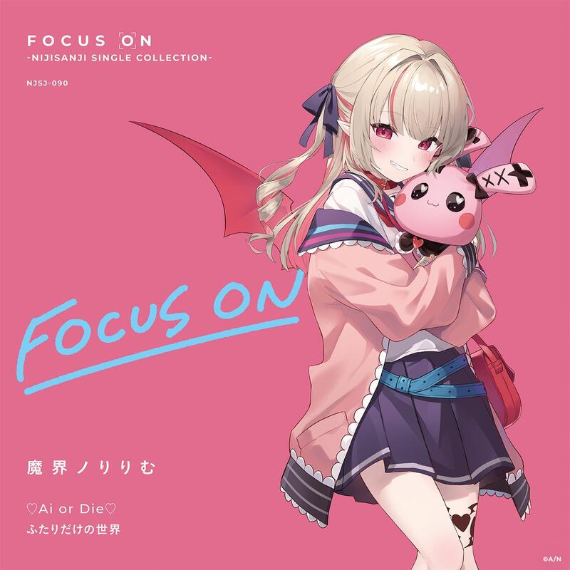 通販代購】各店家特典版彩虹社FOCUS ON 個人SOLO 單曲魔界之莉莉姆魔界