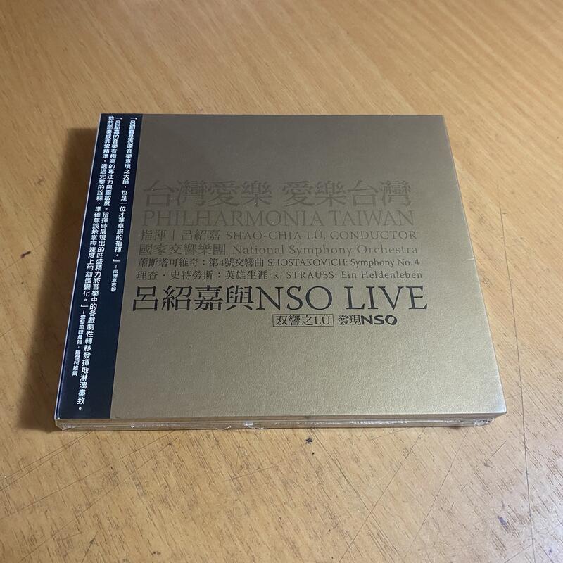 【全新CD】蕭士塔高維契第4號交響曲&理查史特勞斯英雄的生涯2CD 呂紹嘉與NSO Live/國家交響樂團(2008)