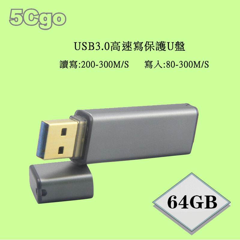 5Cgo【權宇】U盤64GB USB 3.0正品MLC IS903 3267高速隨身碟保護防寫開關 含稅