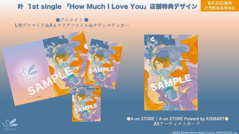 初回限定盤CD叶 1st single CD おしゃべり会 特典 クリアファイル