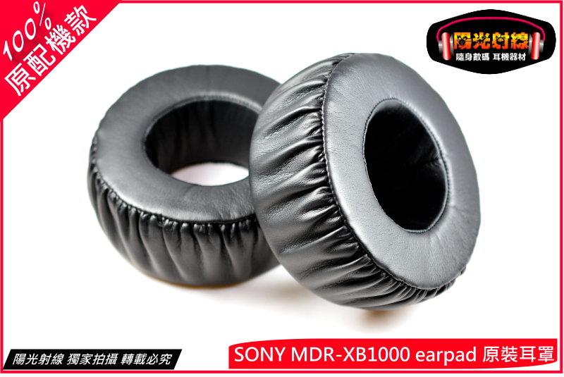 【陽光射線】~100%原配機款~SONY MDR-XB1000 原廠配機款 皮耳罩 替換耳罩 皮耳套 耳機棉套 (直購價為一對)