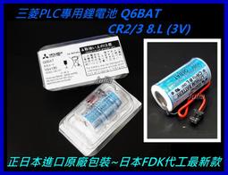 Mitsubishi MELSEC-Q PLC battery CR2/38.L Q6BAT CR2/3 8.L 1700mah 