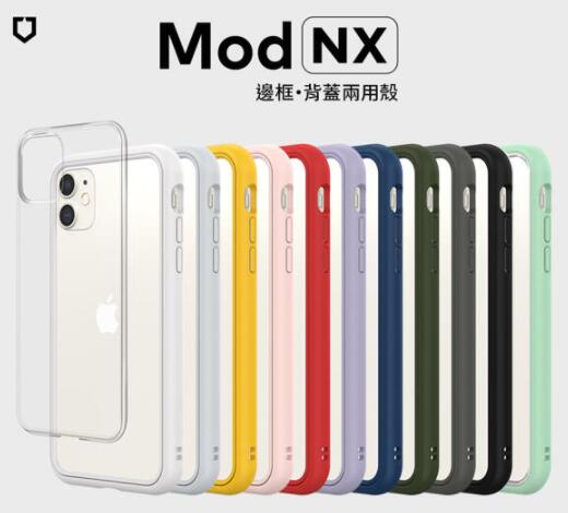 APPLE 犀牛盾 ModNX 軍規防摔殼  適用 iPhone 11/13手機殼