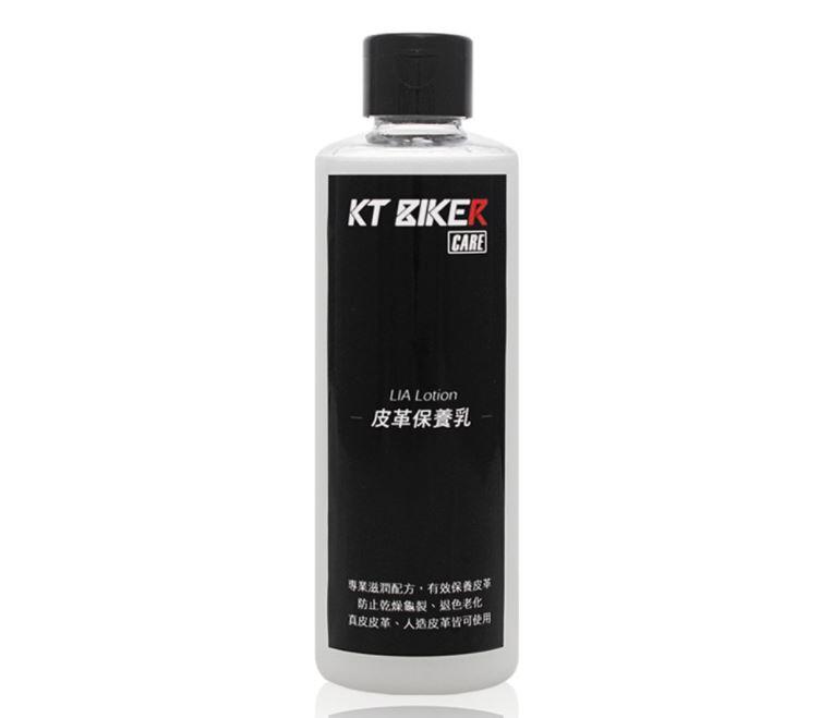 【普龍貢-實體店面】皮革保養乳 皮椅保養 內裝保養 防止龜裂老化 皮革油 皮衣保養乳 保養油 〔VBT004〕
