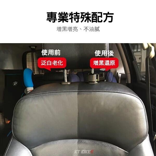 【普龍貢-實體店面】皮革保養乳 皮椅保養 內裝保養 防止龜裂老化 皮革油 皮衣保養乳 保養油 〔VBT004〕