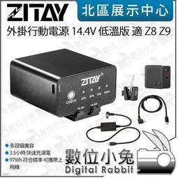 數位小兔【 ZITAY 希鐵 外掛行動電源 14.4V 低溫...