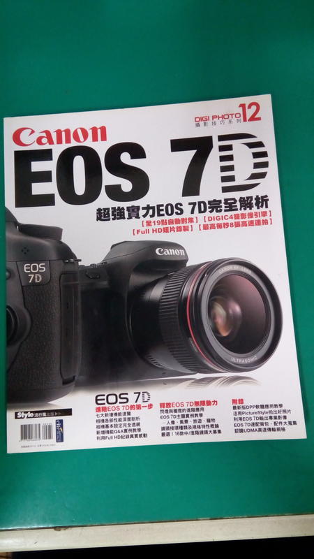 2009年11月初版一刷《Canon EOS 7D完全解析》Style流行風4717702068035 無劃記 B19