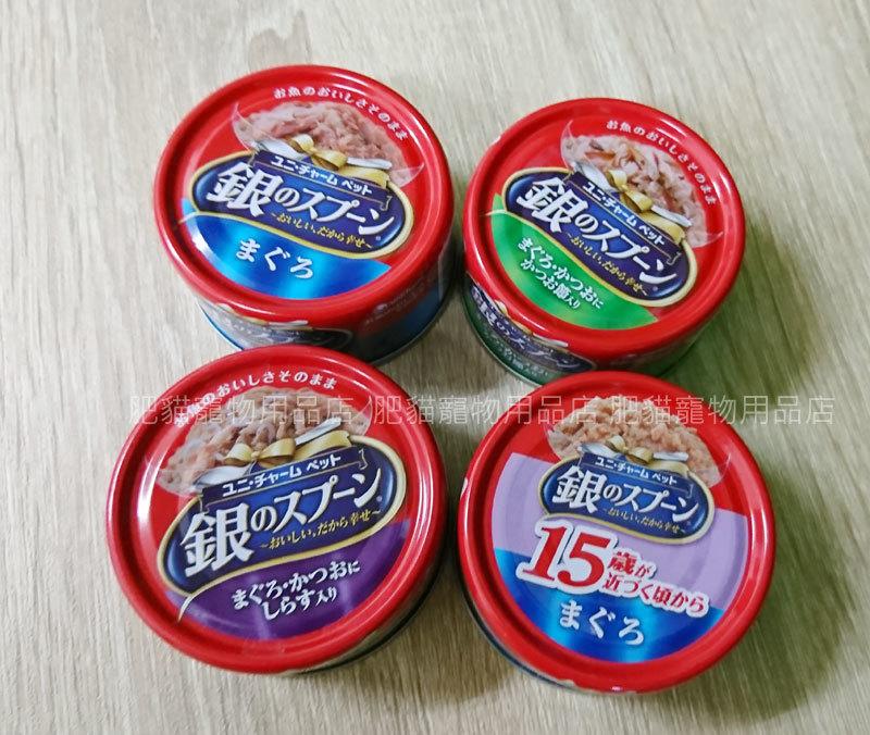 【肥貓寵物用品】日本銀湯匙貓罐頭70g ~好吃登場<單罐賣場><偏凍狀罐>