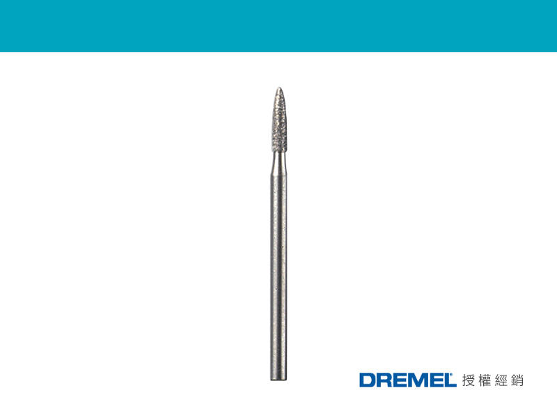 【詠慶博世官方授權專賣店】Dremel 7144 2.4mm 尖錐鑽石滾磨刀