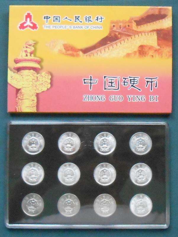 早期人民幣『壹分鋁幣』盒裝 2005年~2018年 共12枚 壹分 全新鋁幣 一分(世紀金剛)