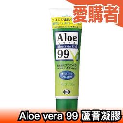 日本 Eisai Aloe vera 99 蘆薈凝膠 臉部保...
